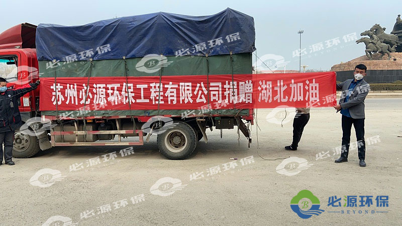 武漢解封，必源環(huán)保第一時(shí)間堅(jiān)定助力“環(huán)保復(fù)蘇”