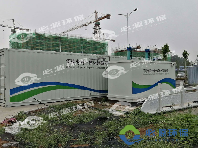 超磁分離治理河道污染-蘇州必源環保