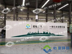 使用移動式水處理設備有哪些方法呢