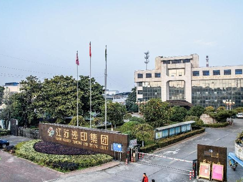 江蘇沙印集團(tuán)集中污水處理廠項(xiàng)目緊鑼密鼓推進(jìn)中